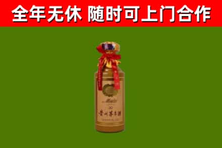 哈密市烟酒回收30年茅台酒.jpg