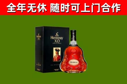 哈密市烟酒回收轩尼诗XO.jpg