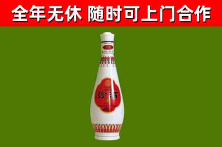 哈密市烟酒回收瓷瓶汾酒.jpg